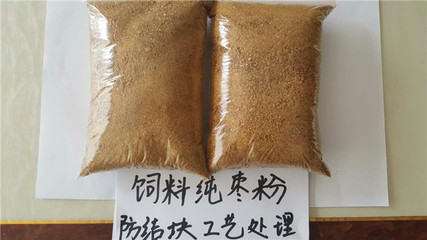 飼料級(jí)棗粉 營養(yǎng)豐富的優(yōu)質(zhì)飼料原料